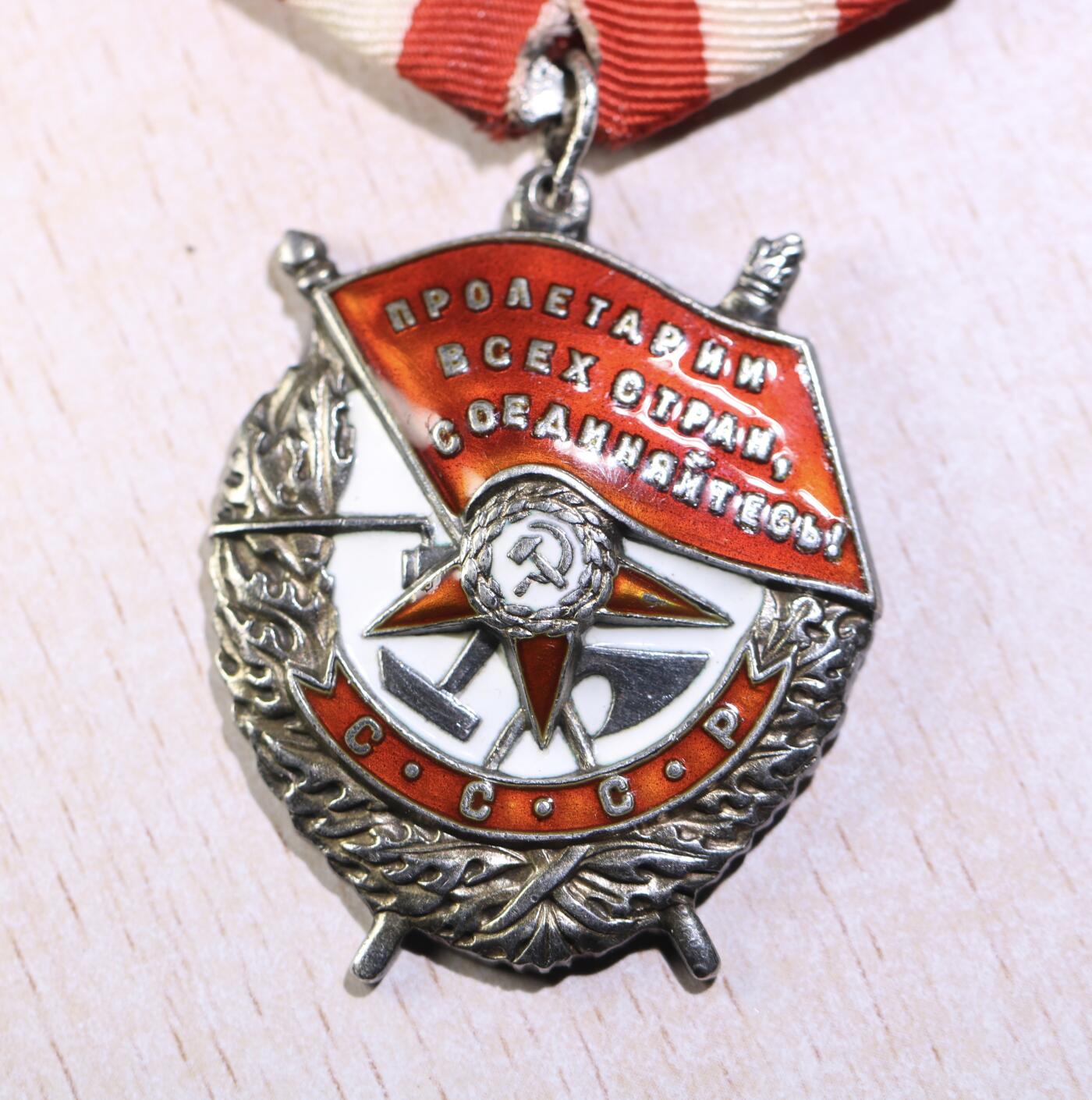 大猫徽章拍卖 第250期 苏联红旗勋章2⃣️ 档案齐全