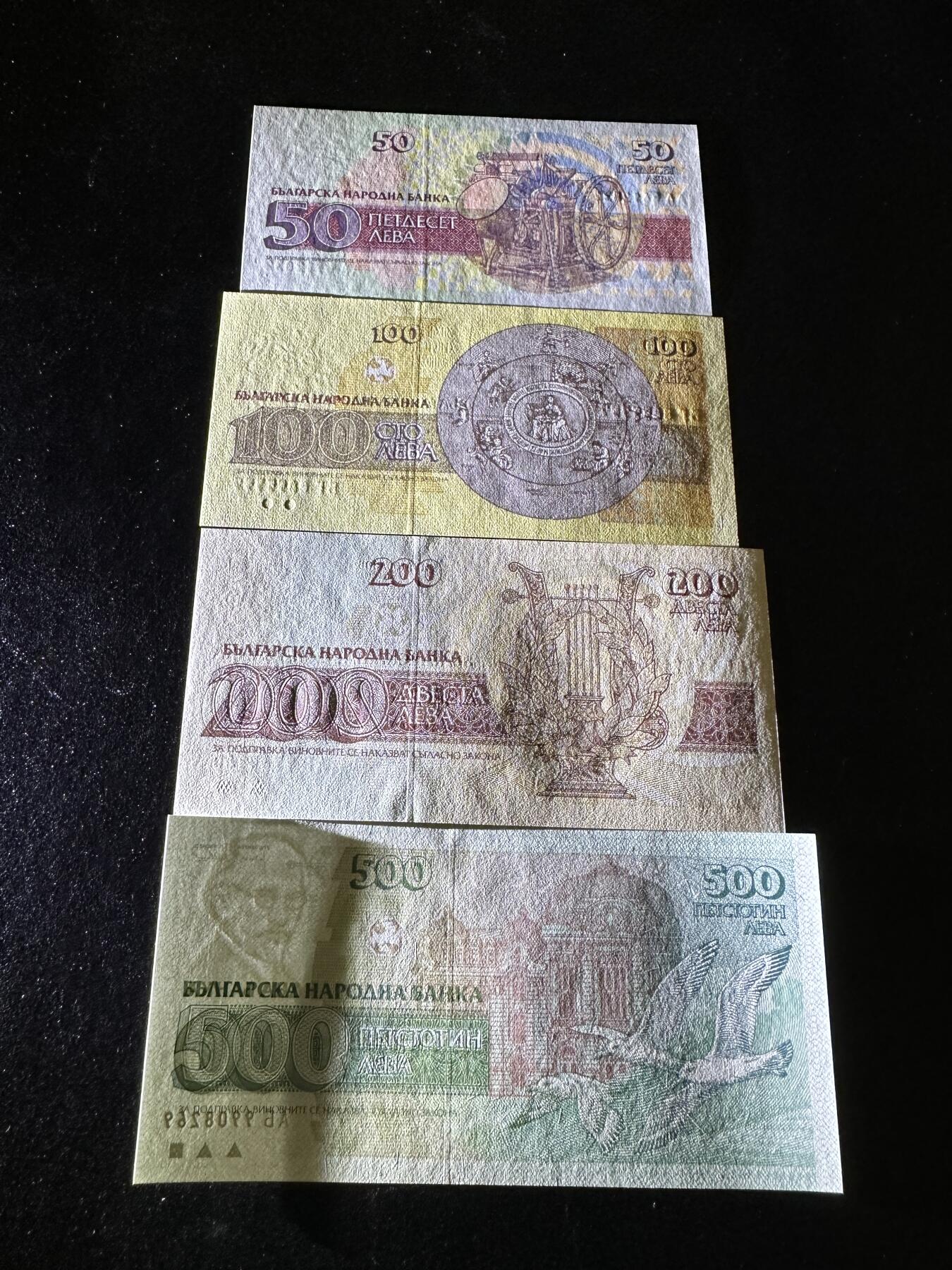 《外钞收藏家》第三百八十九期 保加利亚50-500 四张一起 全新UNC