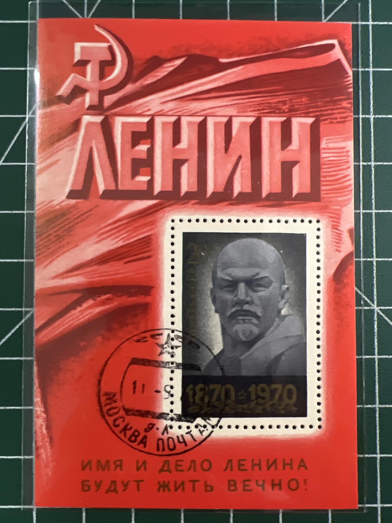 第648期 邮票专场 （无押金，捡漏，全场50包邮，偏远地区除外，接收代拍业务，本店十天发一次货） 苏联邮票
