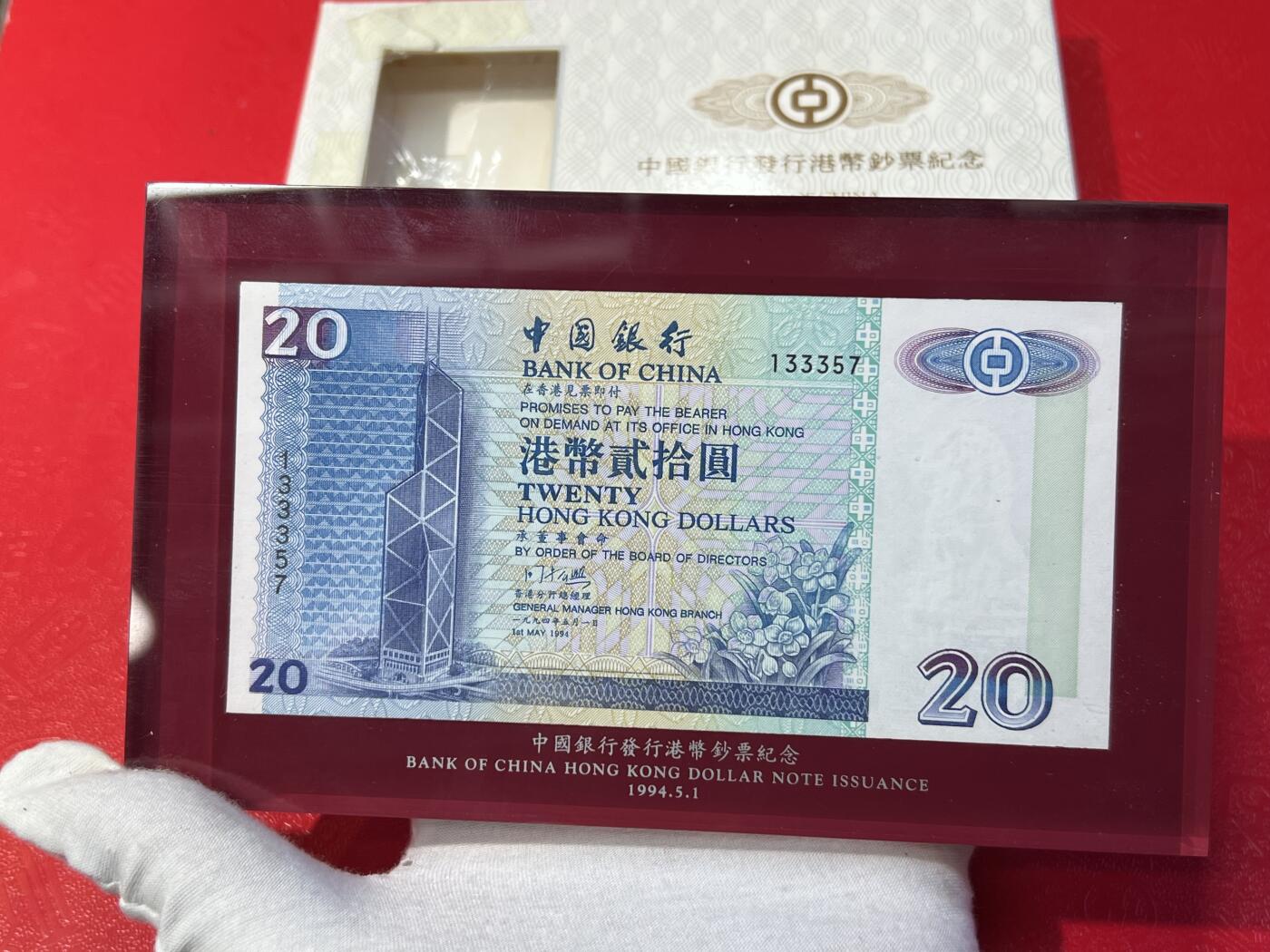 大中华拍卖第748期 香港中国银行9420纸镇 133357含盒子