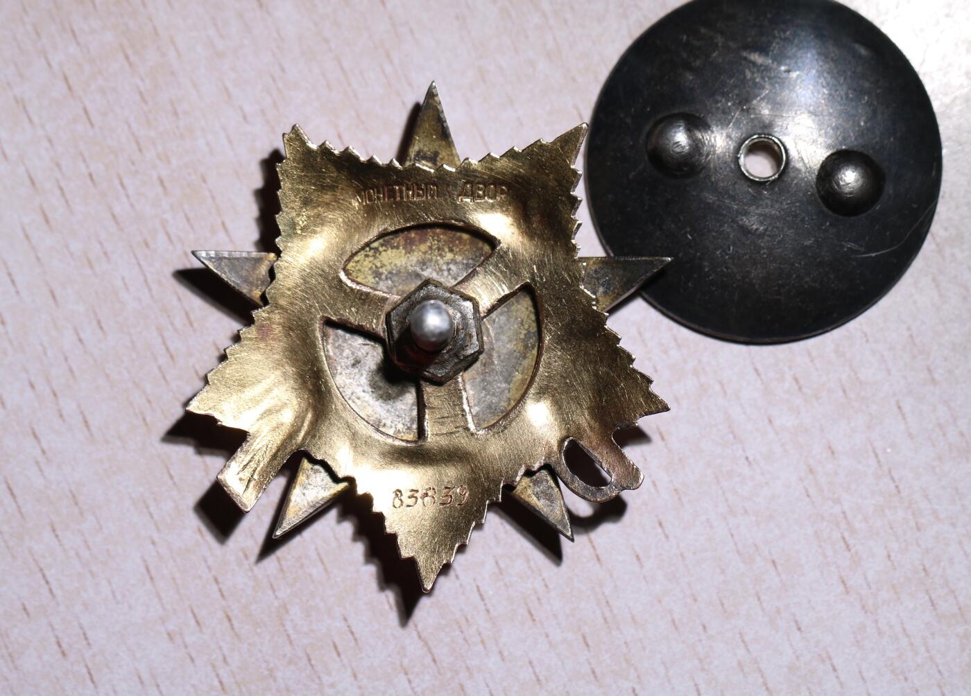 大猫徽章拍卖 第250期 苏联43一卫1⃣️ 档案齐全