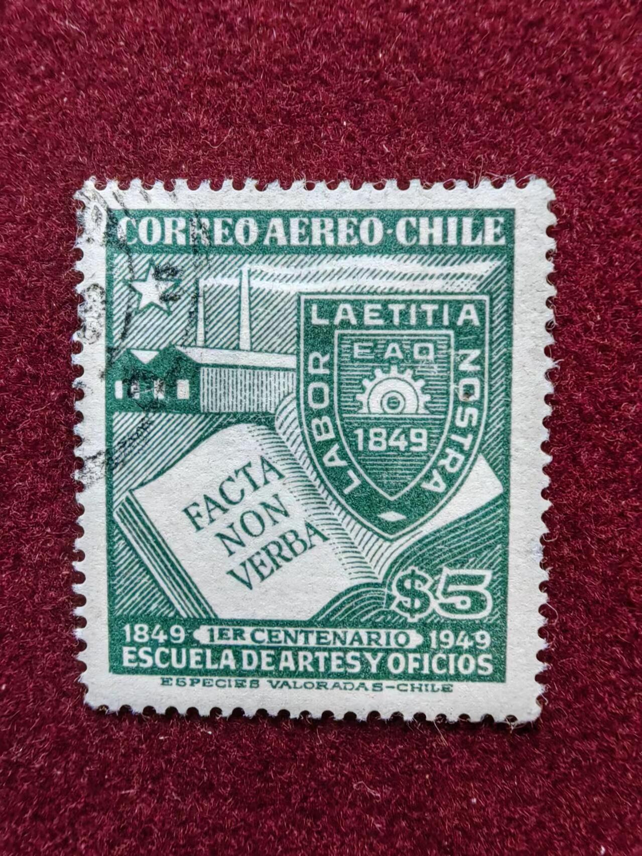 联合阁邮币社™ ——“多国邮票专场”0佣金 智利 智利工艺美术学院成立100年