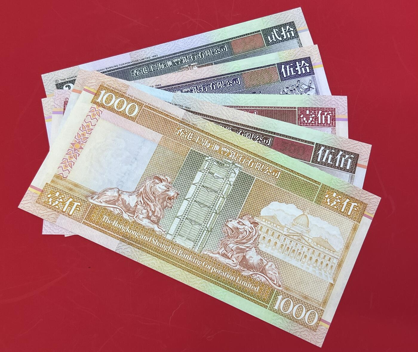 大中华拍卖第748期 香港汇丰银行9720.50.100.500.1000AA冠全新绝品一套