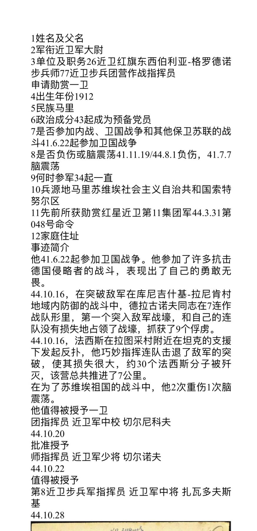 大猫徽章拍卖 第250期 苏联红旗勋章2⃣️ 档案齐全