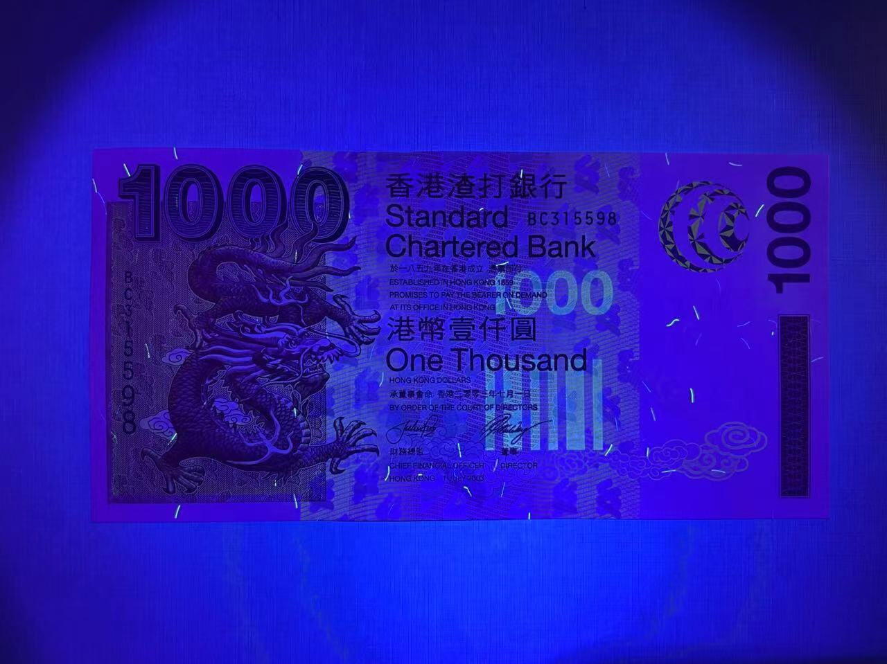 大中华拍卖第748期 香港渣打银行031000 BC315598 UNC-无斑