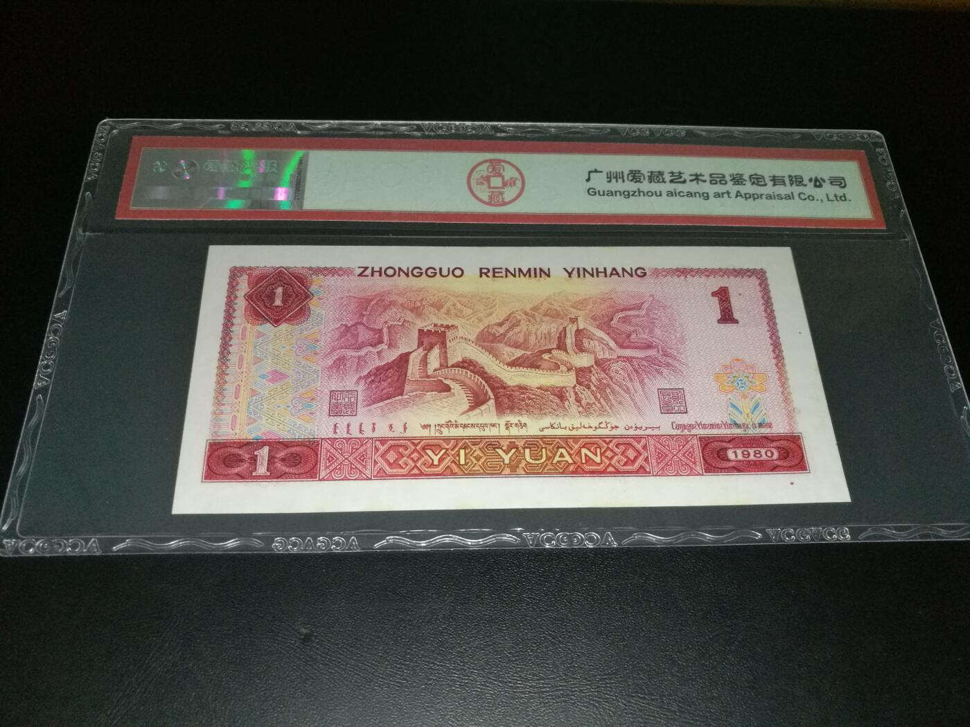 801JU补号，稀补，0字头，蓝冠补号。爱藏评级，801补号JU冠