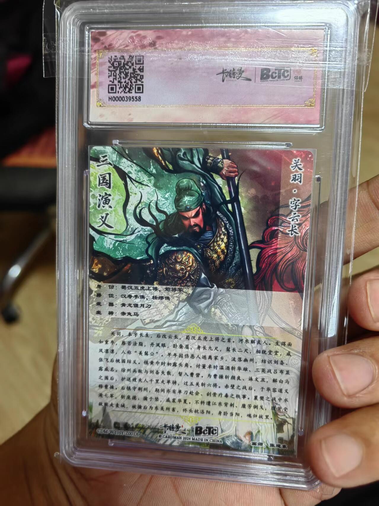 听劝拍卖第一场，客官上三楼，持续收拍品 铁拳东异色关羽10分画风品质杠杠滴