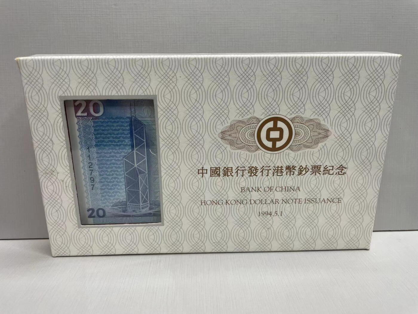 大中华拍卖第748期 香港中国银行9420纸镇 112797 含盒子
