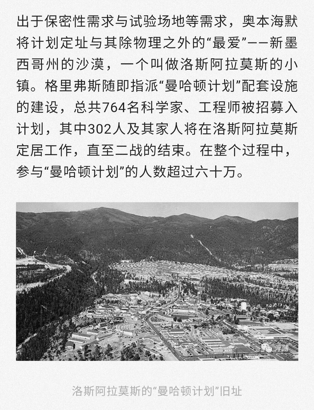 曼哈顿计划科学家徽章