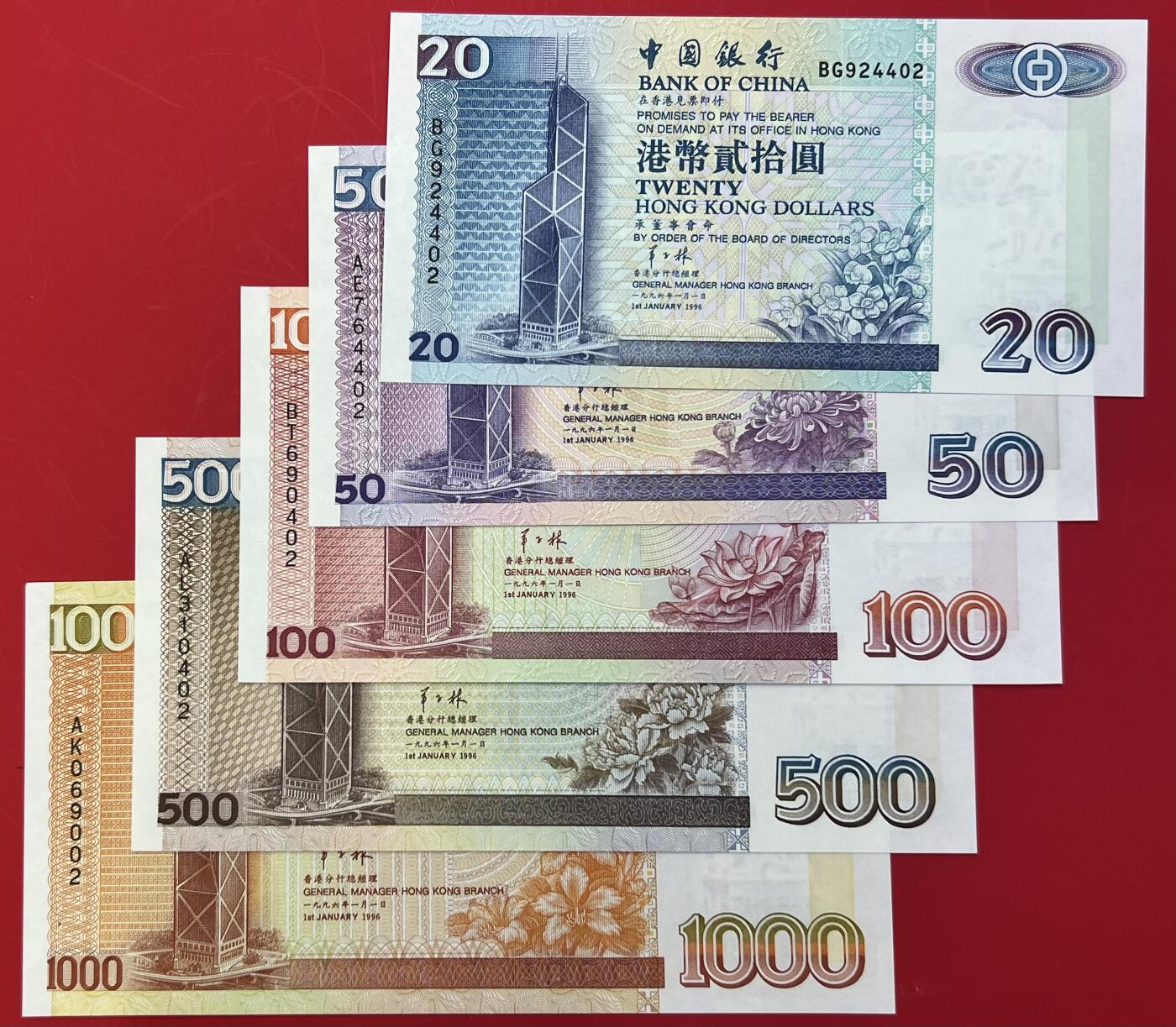 大中华拍卖第748期 香港中国银行1996年20.50.100.500.1000尾2同全新绝品一套 年份较为稀少
