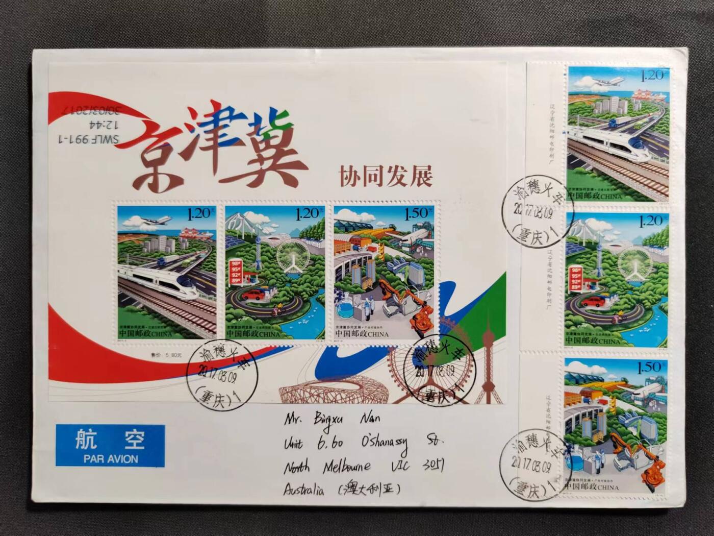 【第68期】莲池国际邮品拍卖