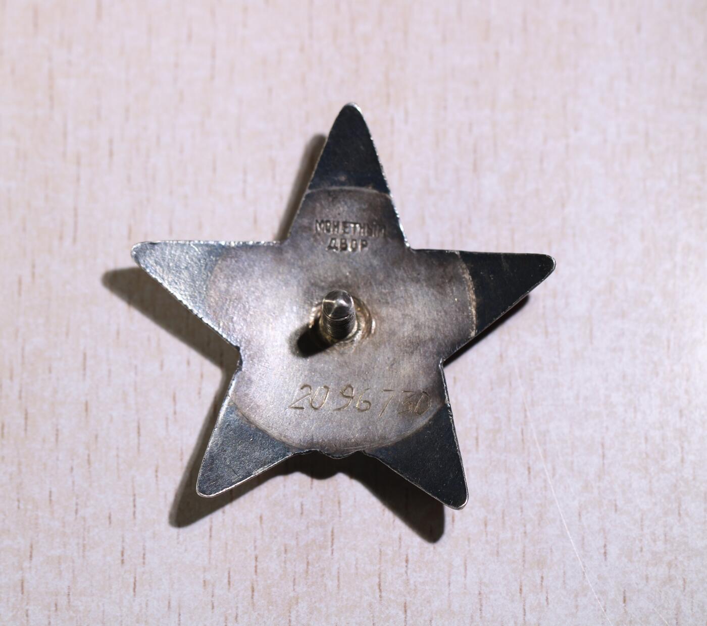 大猫徽章拍卖 第250期 苏联43二卫勇敢三光套 档案齐全