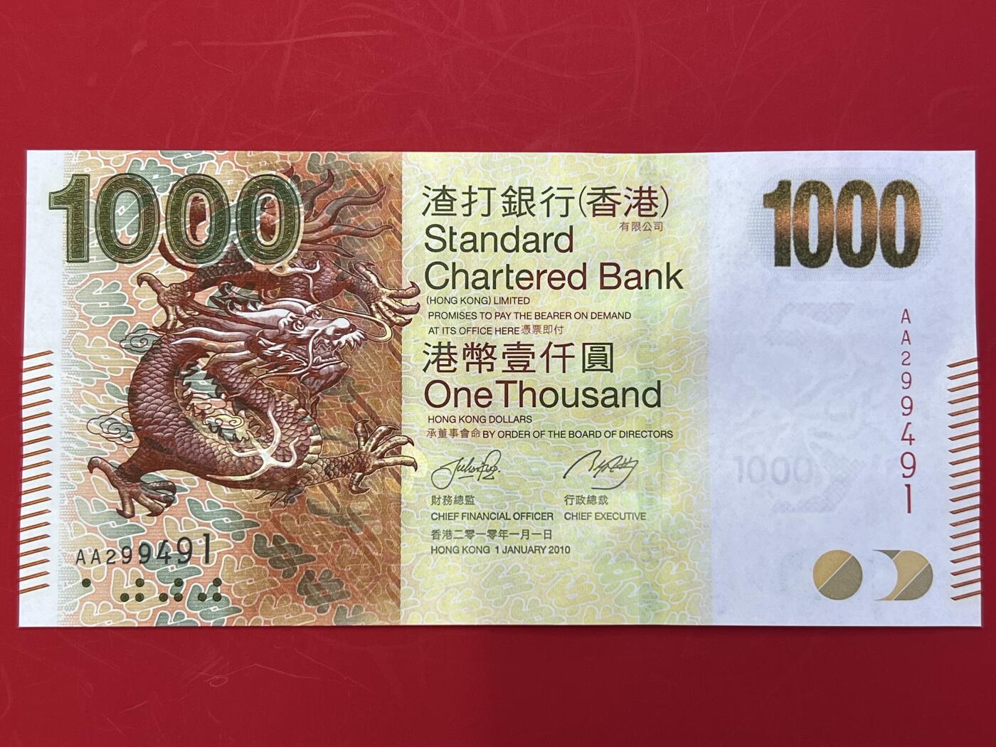 大中华拍卖第748期 香港渣打银行101000 首发AA冠 AA299491 绝品无斑