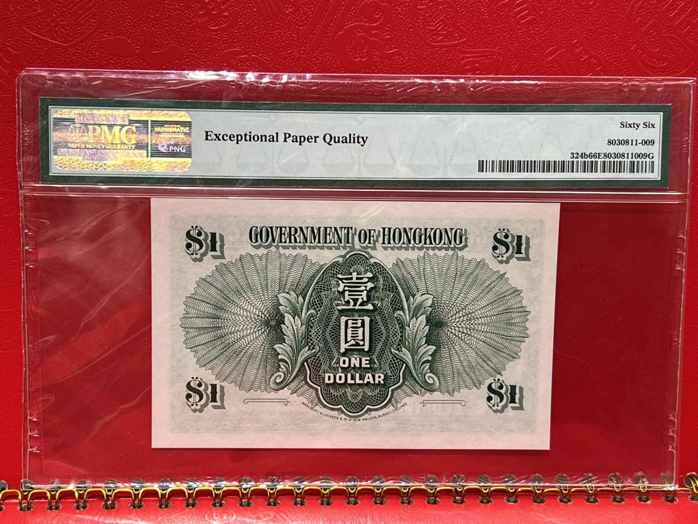 大中华拍卖第748期 香港政府521男皇 F/5 440511