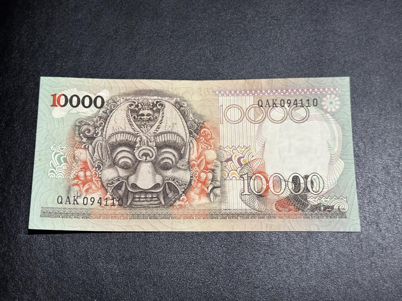 《外钞收藏家》第三百八十八期 1975年印尼1万卢比 UNC- 少量潮点和黄斑