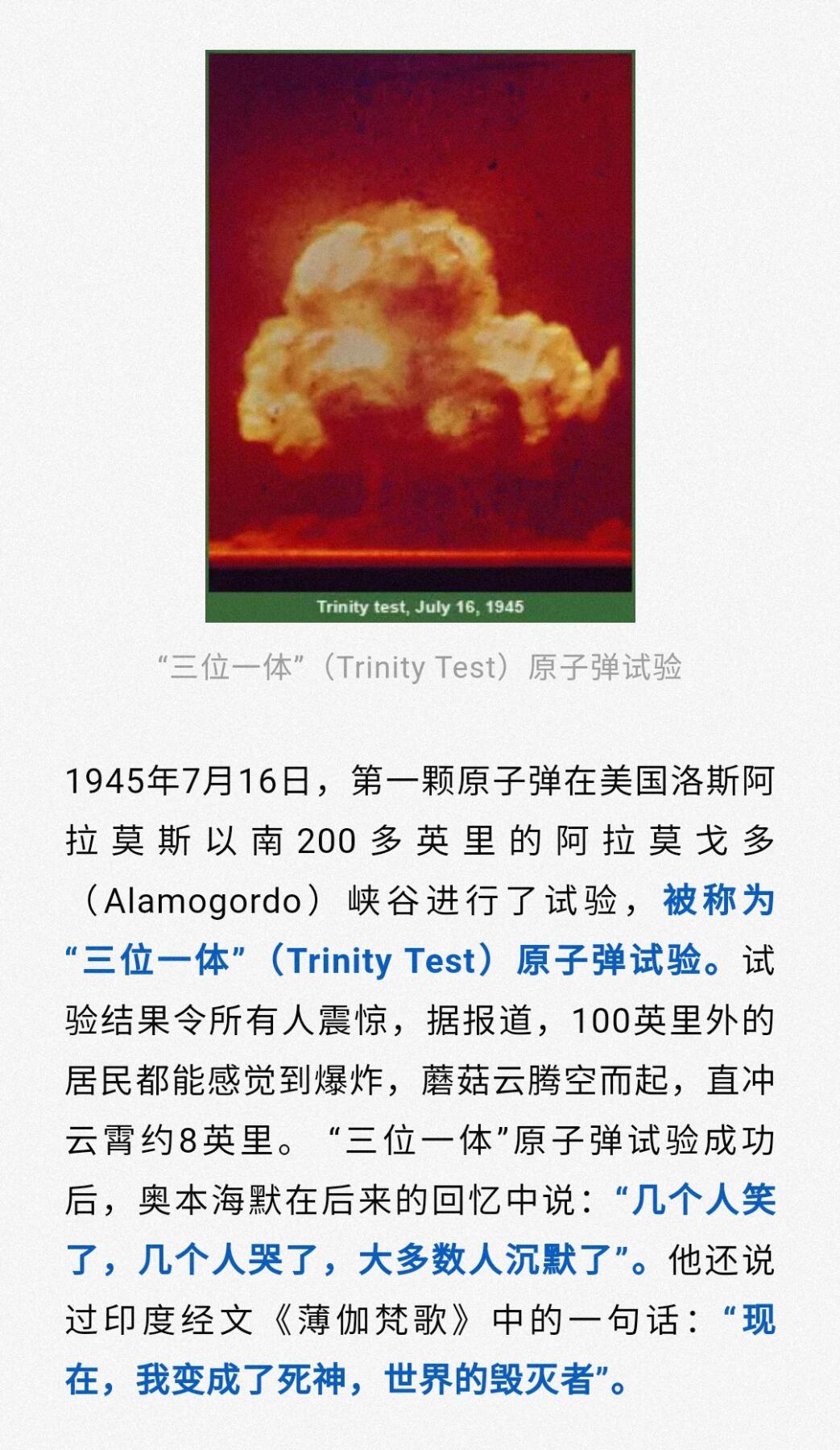 曼哈顿计划科学家徽章