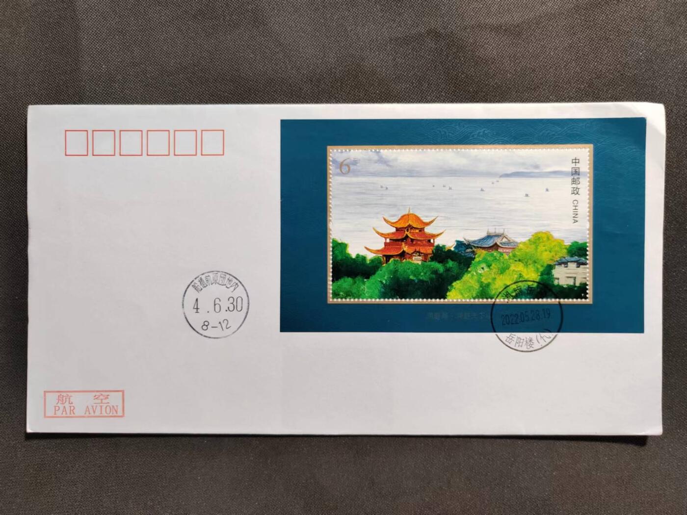 【第68期】莲池国际邮品拍卖