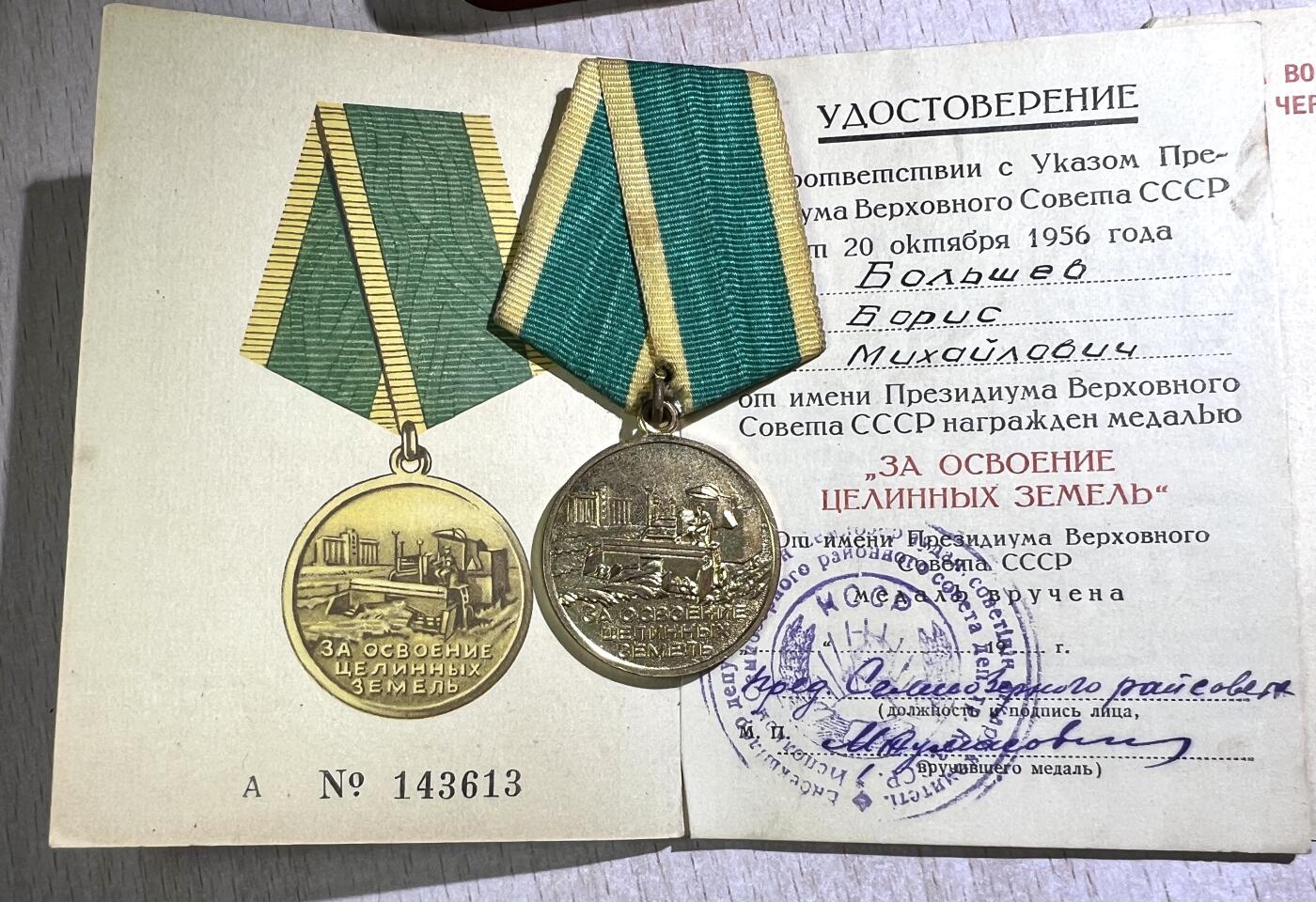 大猫徽章拍卖 第250期 苏联开垦处女地 恢复南方冶金纪念章原盒证一组