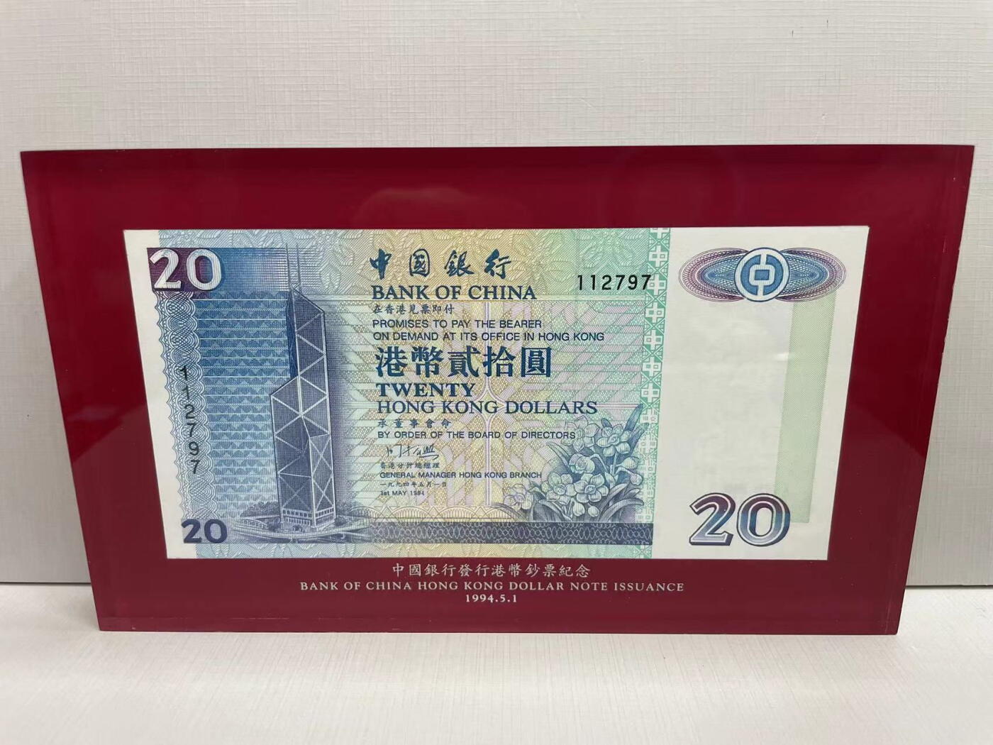 大中华拍卖第748期 香港中国银行9420纸镇 112797 含盒子