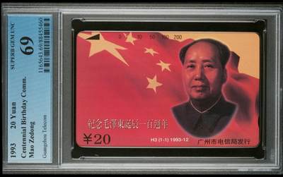 【琪哥网】美评PCGS磁卡专场(三） - 【PCGS69】冠军分广州H3主席，发行量约800枚