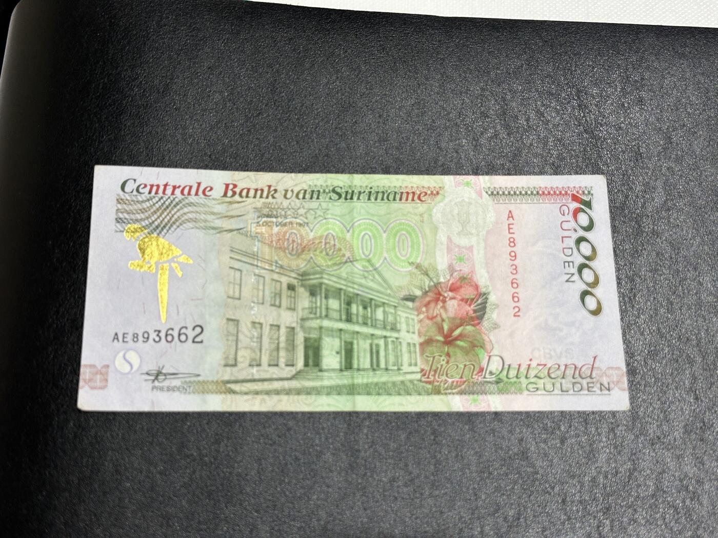 《外钞收藏家》第三百八十九期 1997年苏里南1万 AU品相 无47