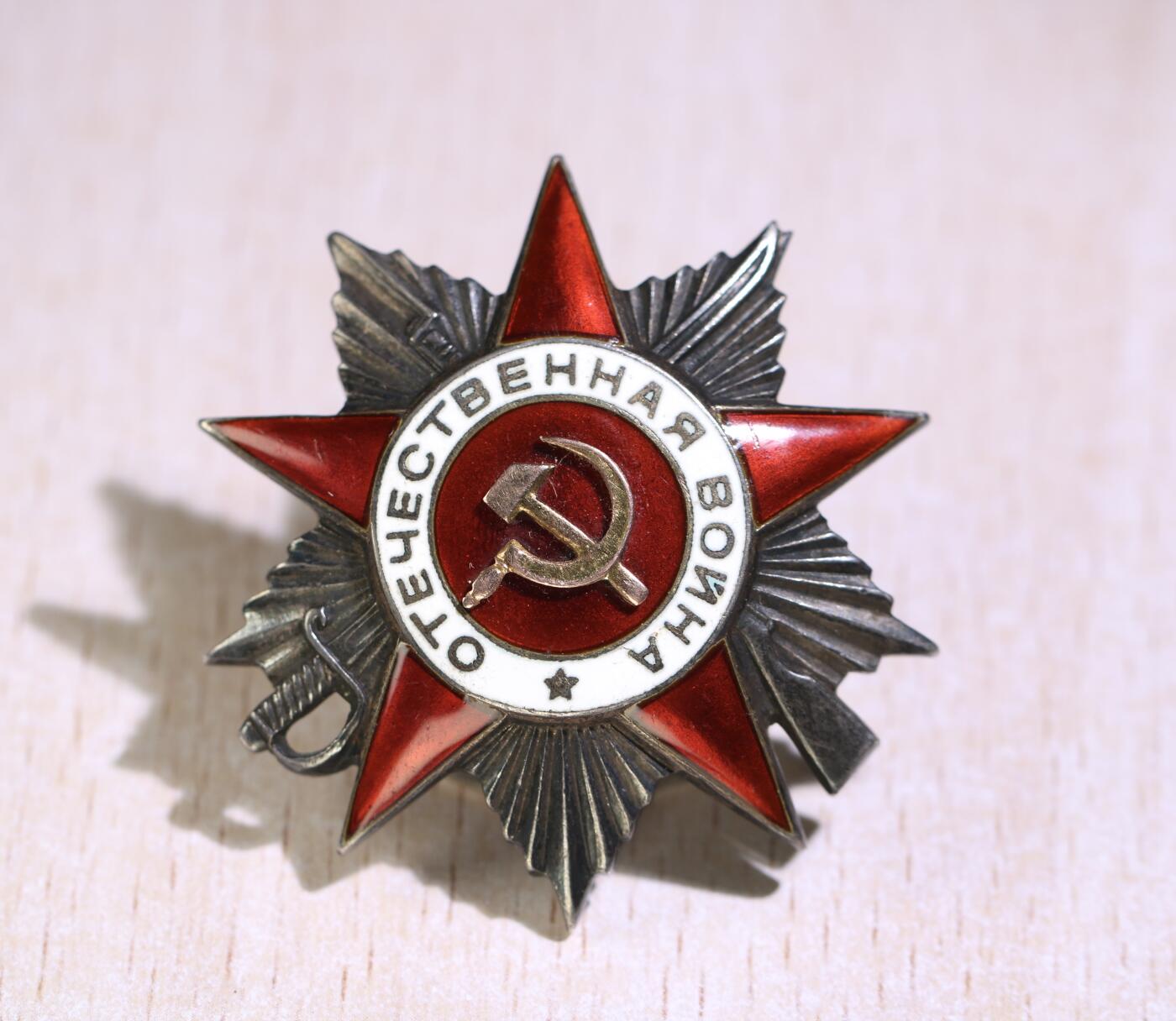 大猫徽章拍卖 第250期 苏联43二卫勇敢三光套 档案齐全