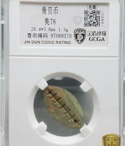 20240705 - 稀少先秦骨贝币