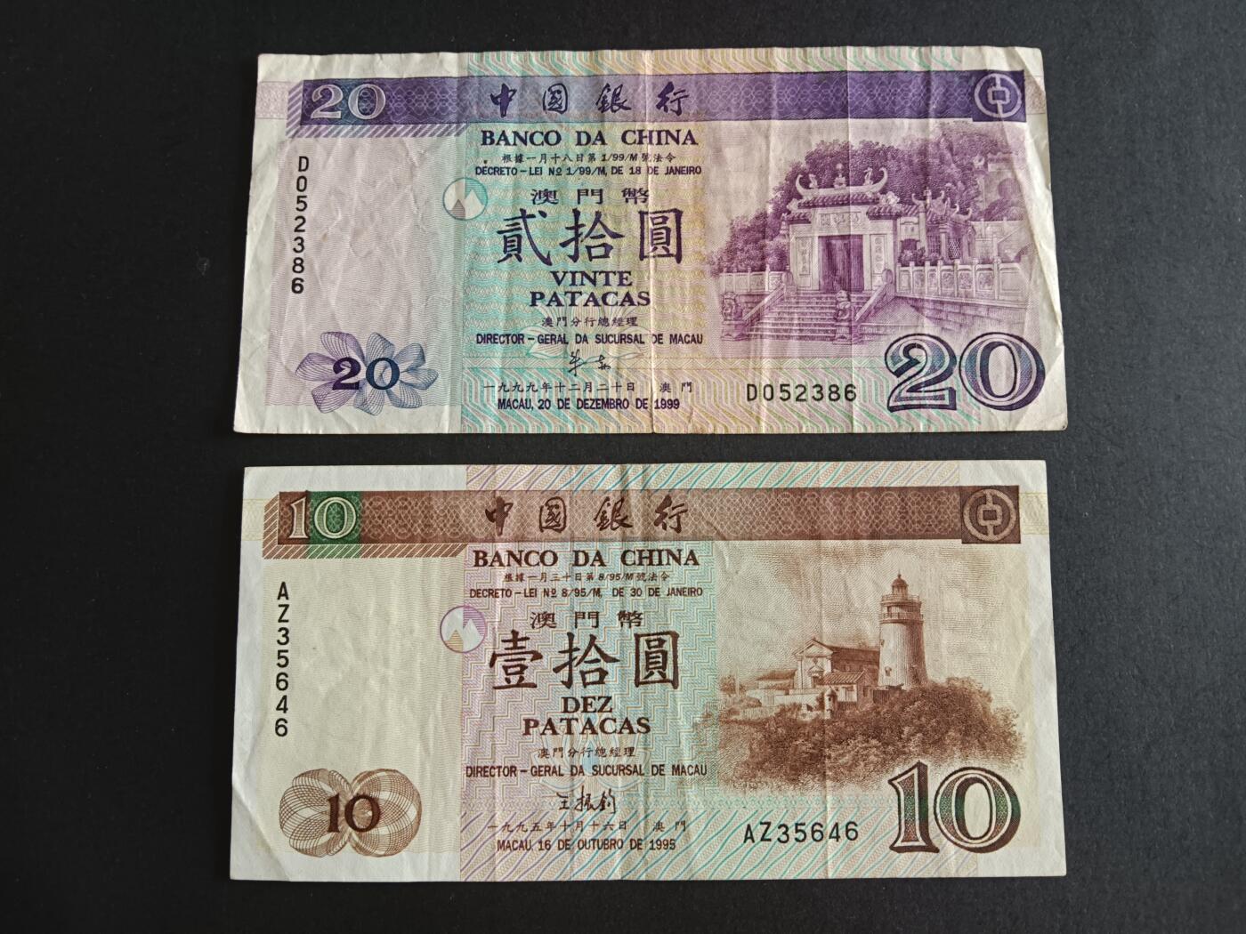 博彦收藏 11月5日 8点钱币专场 澳门 10元 /20元 各一枚 流通好品