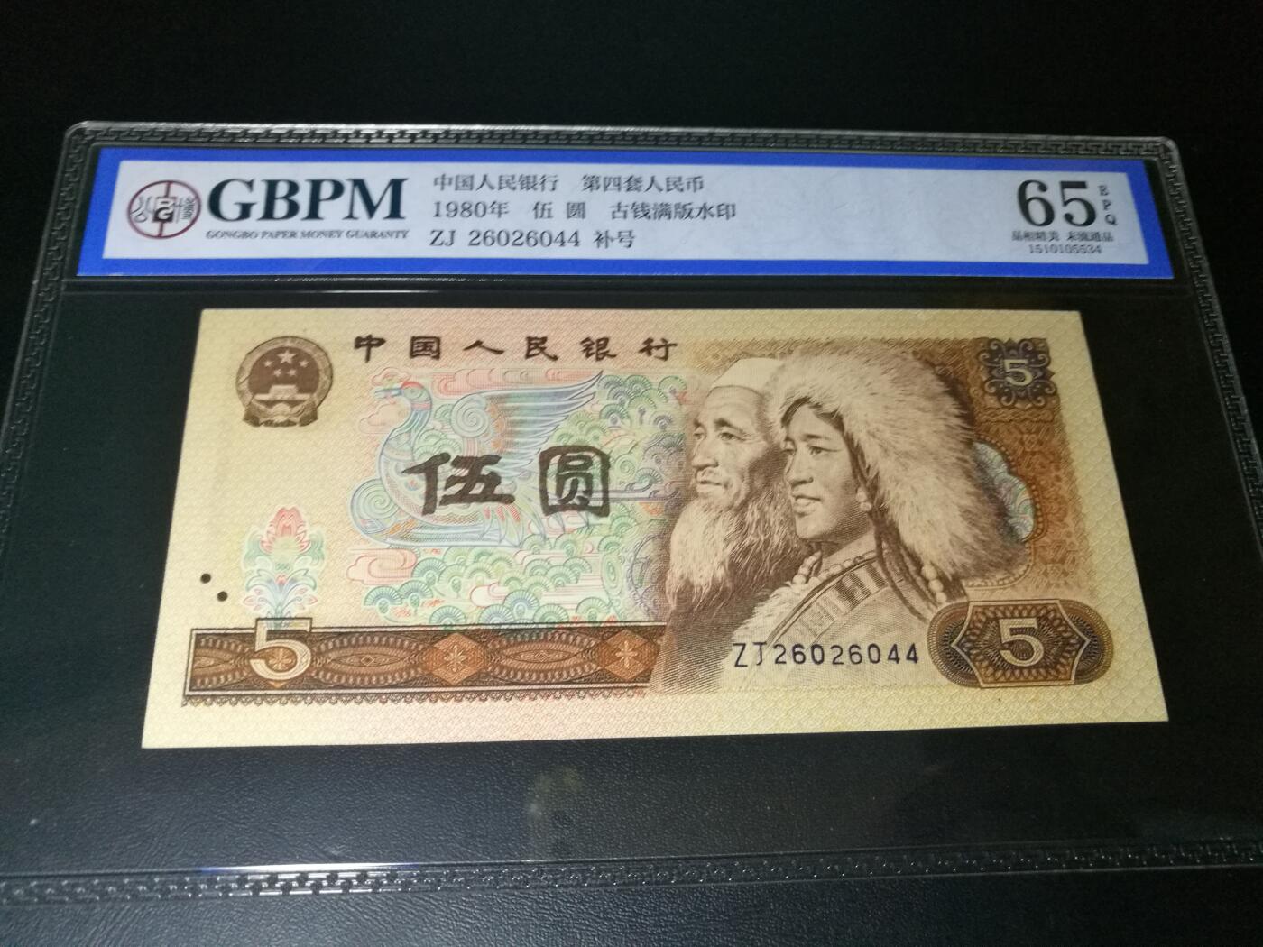 公博评级，805ZJ补号，65分公博评级，805补号ZJ，