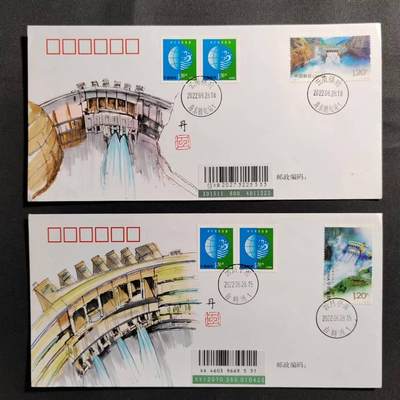 【第68期】莲池国际邮品拍卖 - 【手绘封】水利建设 乌东德 白鹤滩水电站原地 首日实寄
