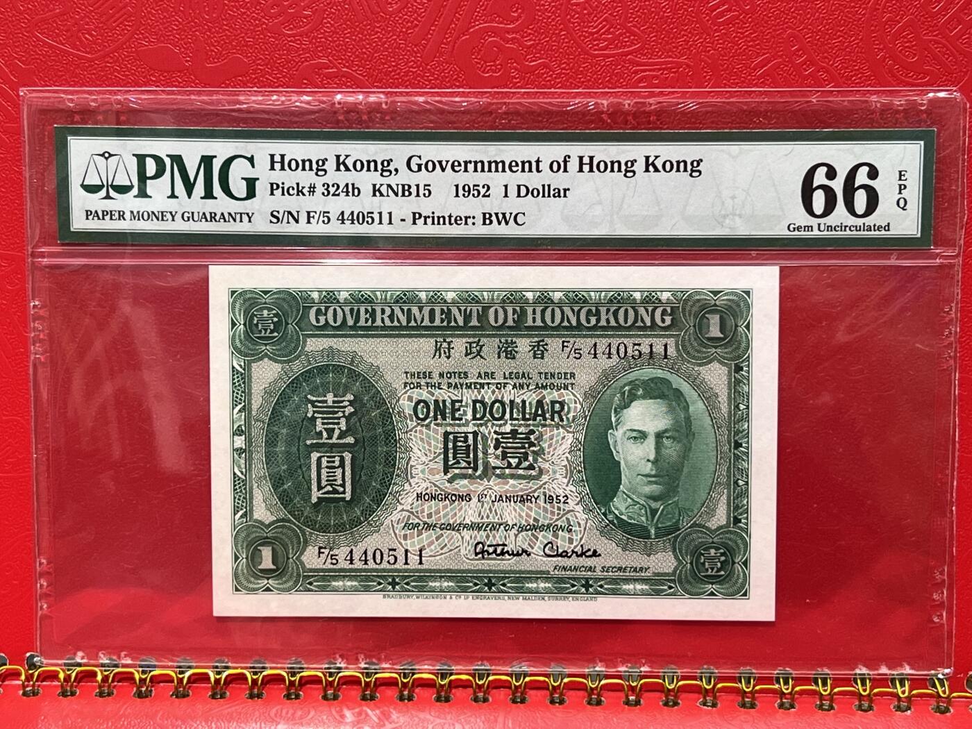 大中华拍卖第748期 香港政府521男皇 F/5 440511