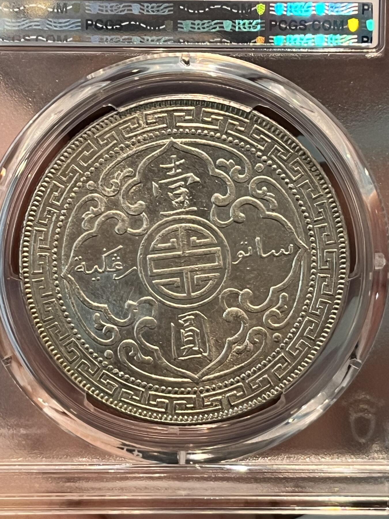 PCGS-MS61 1930站洋