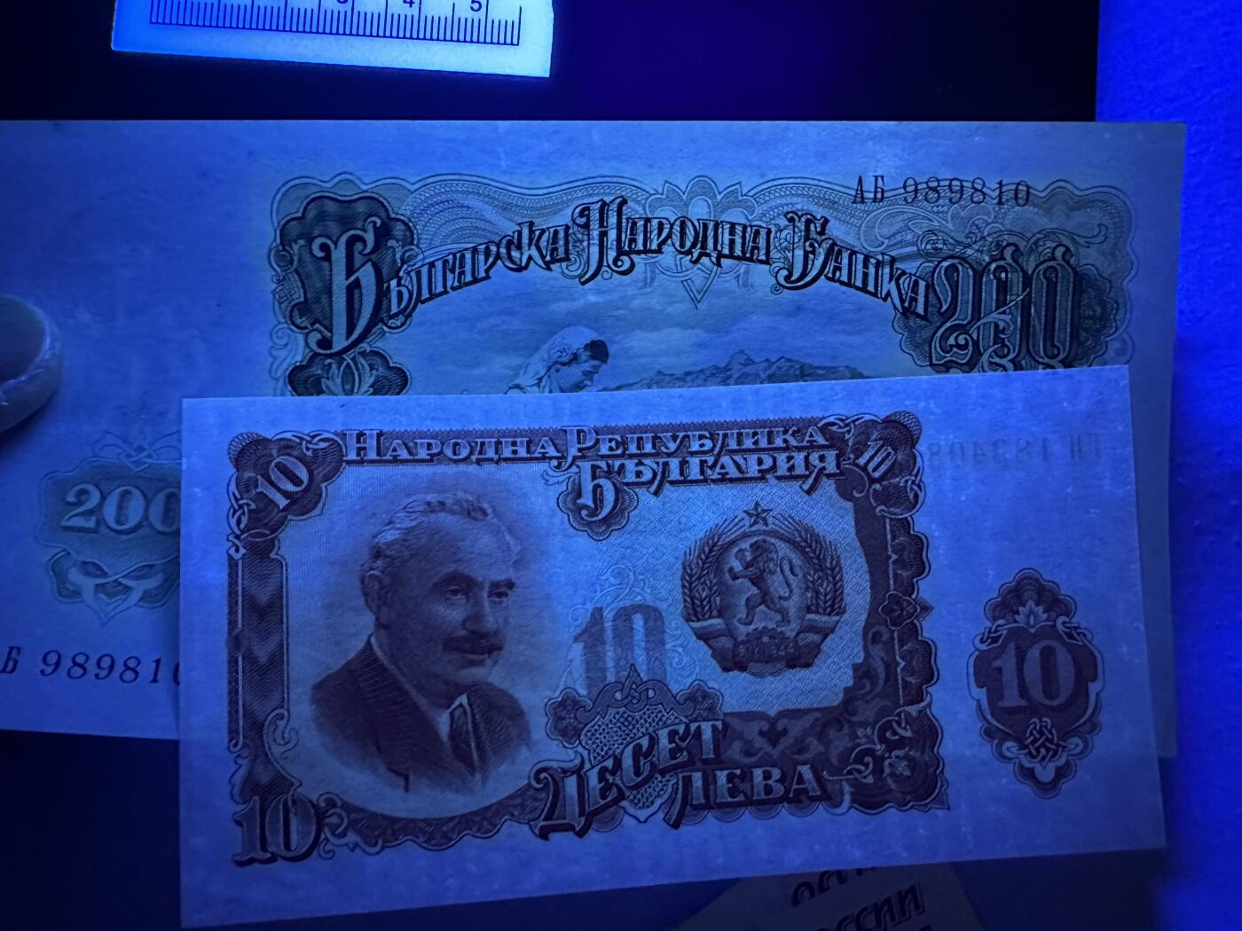 《外钞收藏家》第三百八十九期 俄罗斯、乌克兰、保加利亚 共11件 保加利亚 轻微潮 其他全新