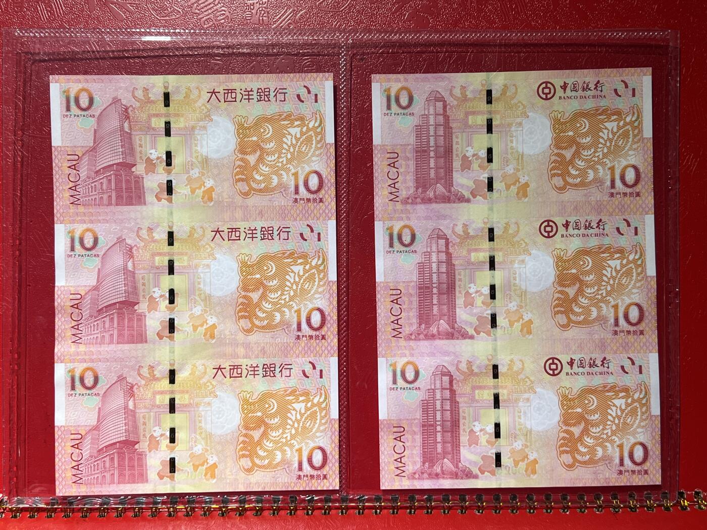 大中华拍卖第748期 澳门1210龙年生肖钞三连体全同号一对659/00/610024