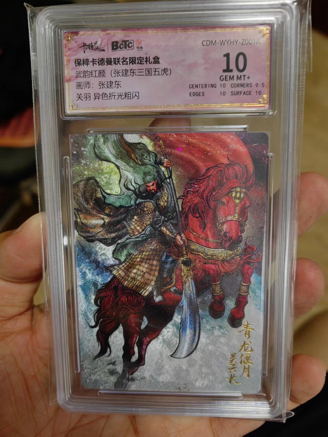 听劝拍卖第一场，客官上三楼，持续收拍品 铁拳东异色关羽10分画风品质杠杠滴