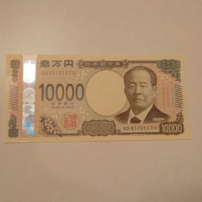 2024年日本10000元 全新UNC(号码随机提供不挑，非尾4)  - 2024年日本10000元 全新UNC(号码随机提供不挑，非尾4) 