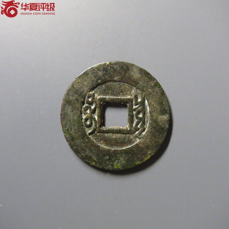 雍正通宝宝泉