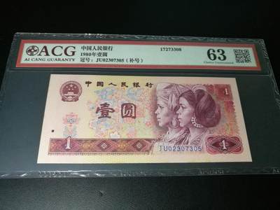 801JU补号，稀补，0字头，蓝冠补号。爱藏评级，801补号JU冠 - 801JU补号，稀补，0字头，蓝冠补号。爱藏评级，801补号JU冠