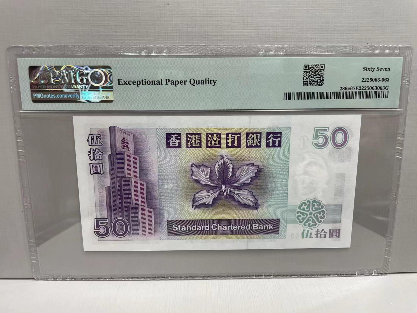 大中华拍卖第748期 香港渣打银行0150 AQ059169
