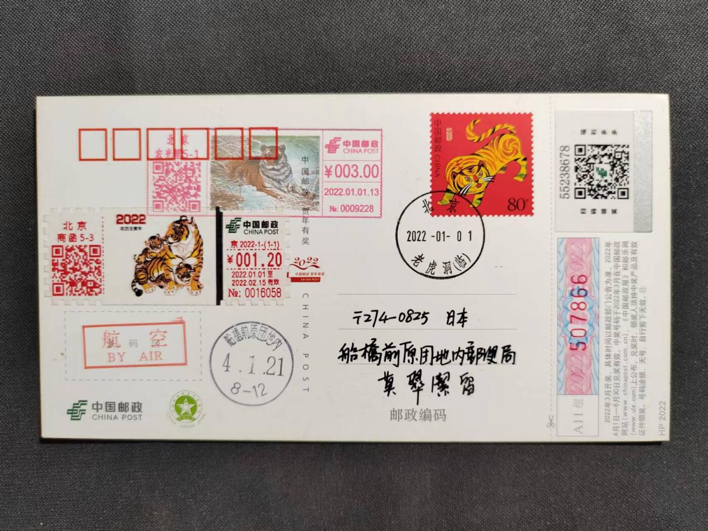 【第68期】莲池国际邮品拍卖