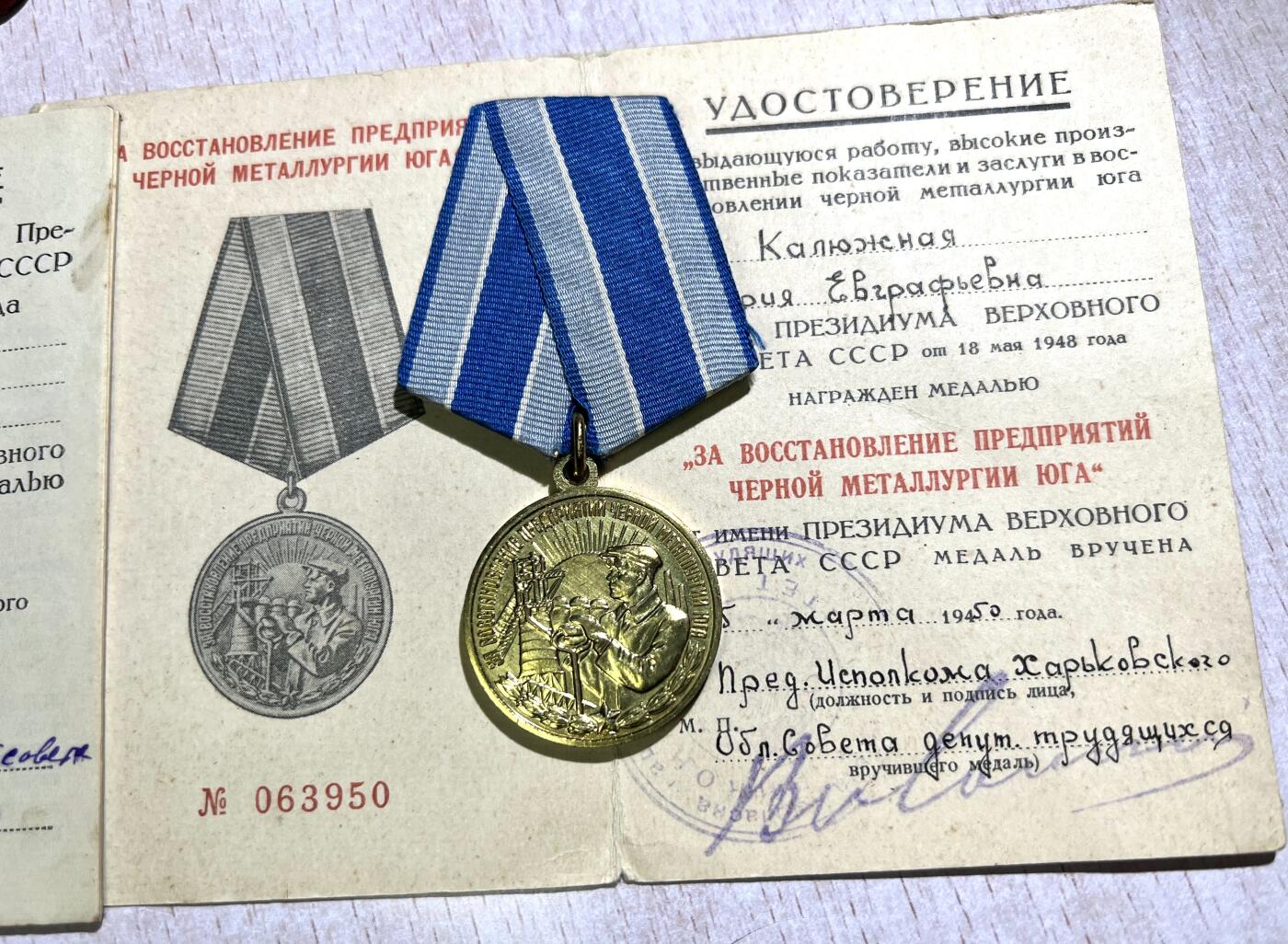 大猫徽章拍卖 第250期 苏联开垦处女地 恢复南方冶金纪念章原盒证一组