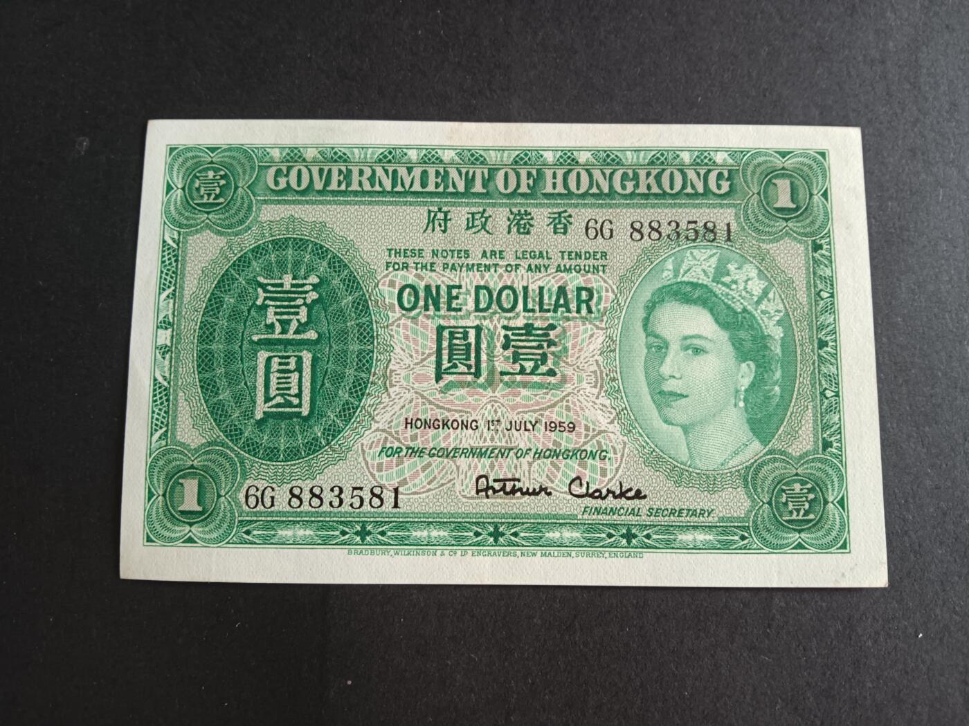 博彦收藏7月13日钱币专场 香港1959年女皇一元 9品 AU