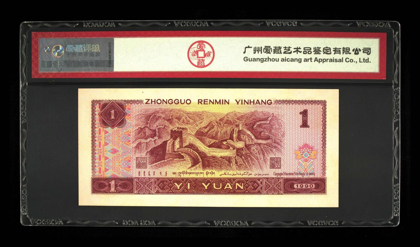 901ZD补号，901补号ZD冠，爱藏评级