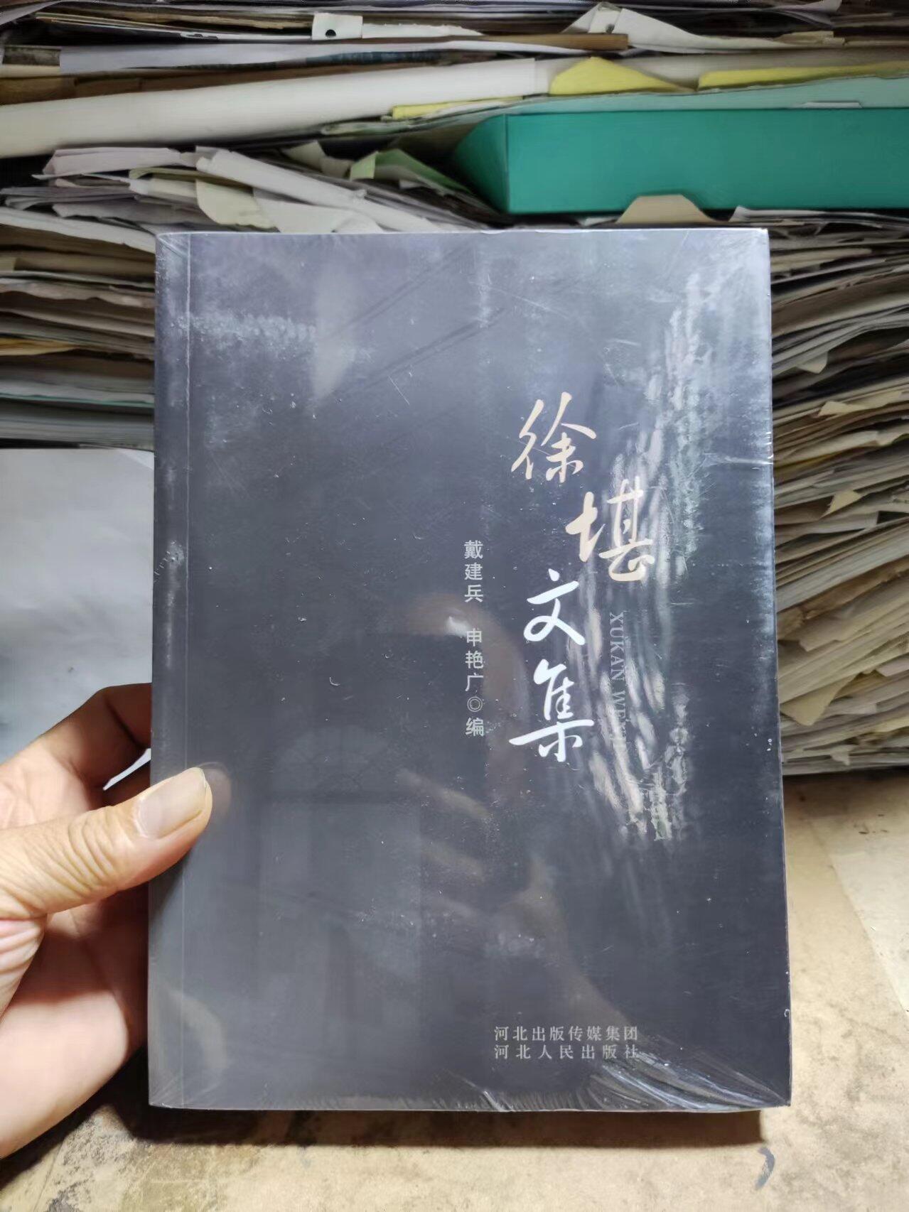 徐堪文集（中央银行中国银行交通银行银元券史料）