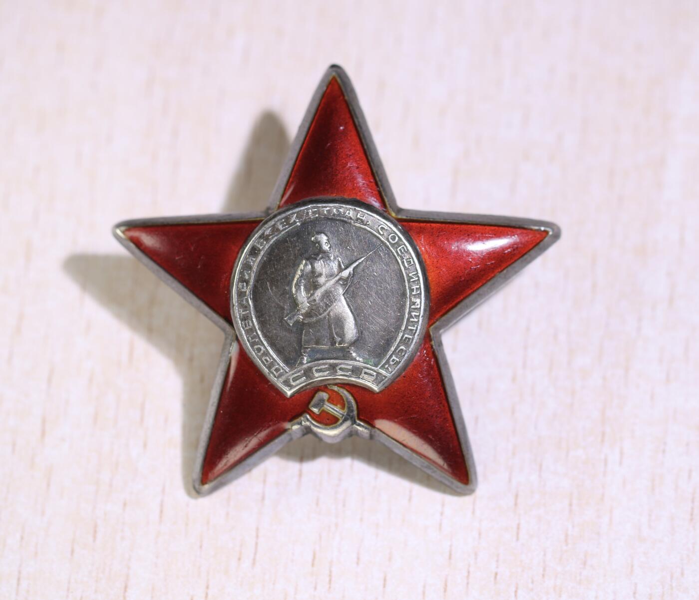 大猫徽章拍卖 第250期 苏联43二卫勇敢三光套 档案齐全