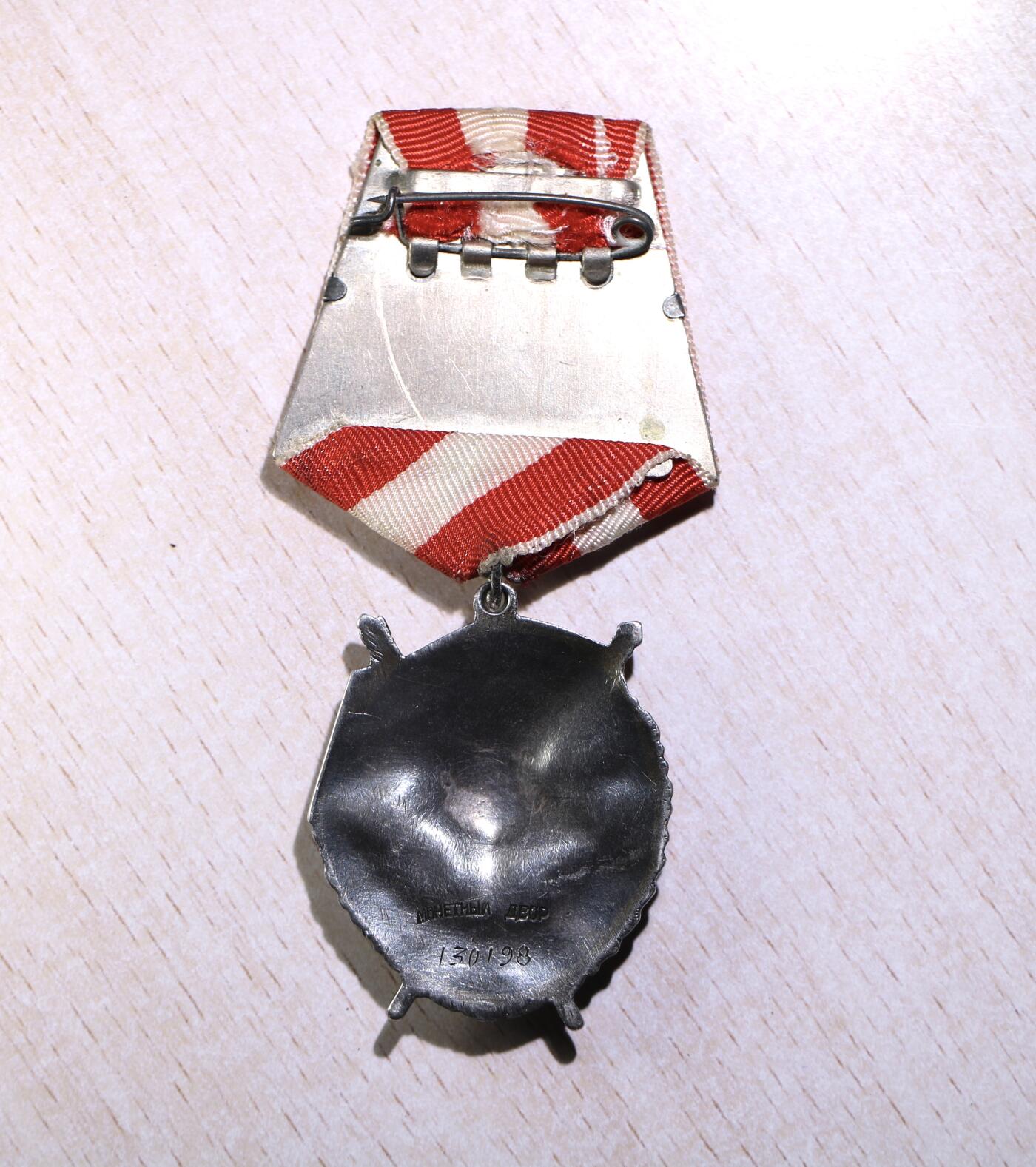 大猫徽章拍卖 第250期 苏联红旗勋章2⃣️ 档案齐全