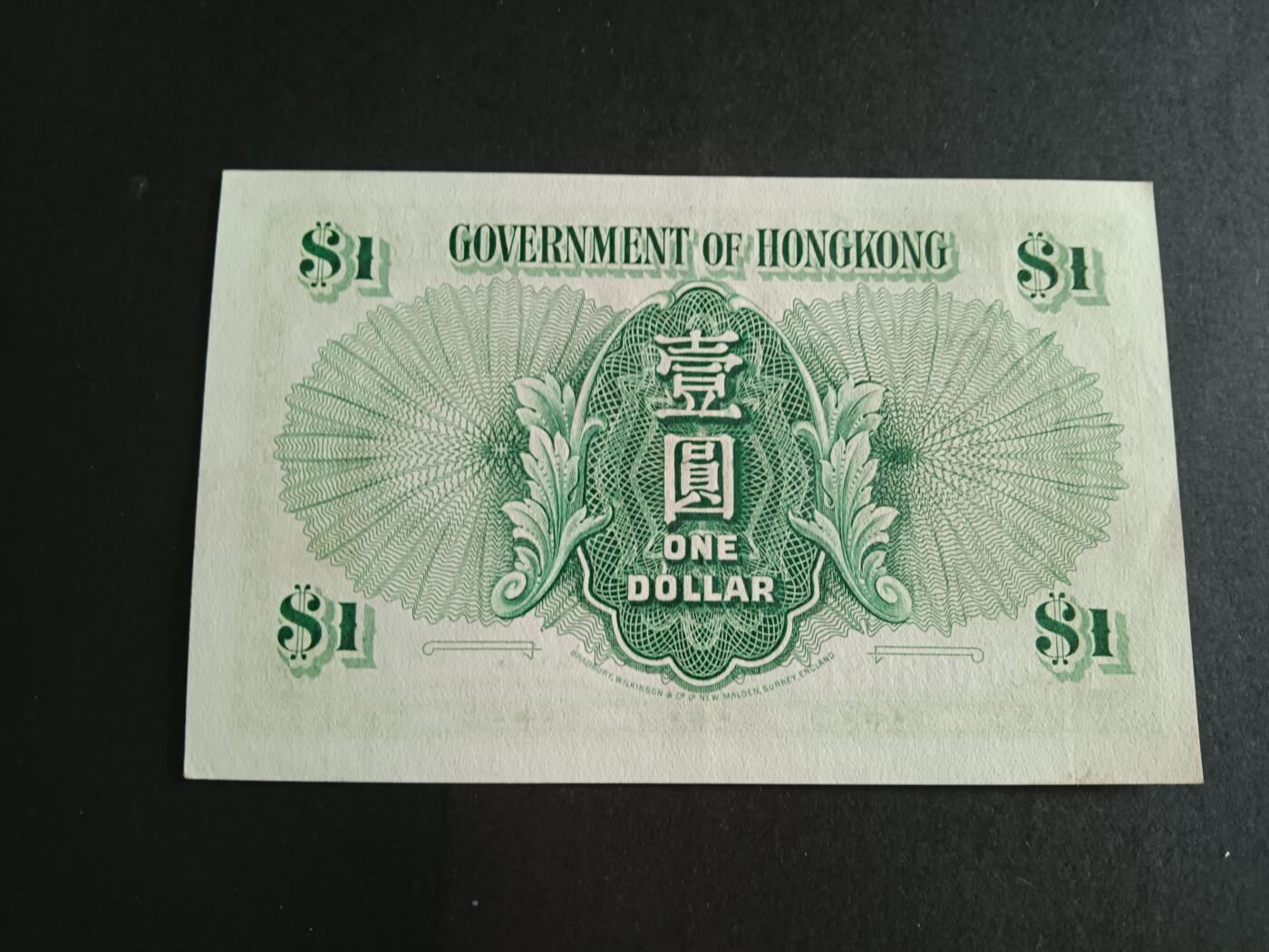 博彦收藏7月13日钱币专场 香港1959年女皇一元 9品 AU