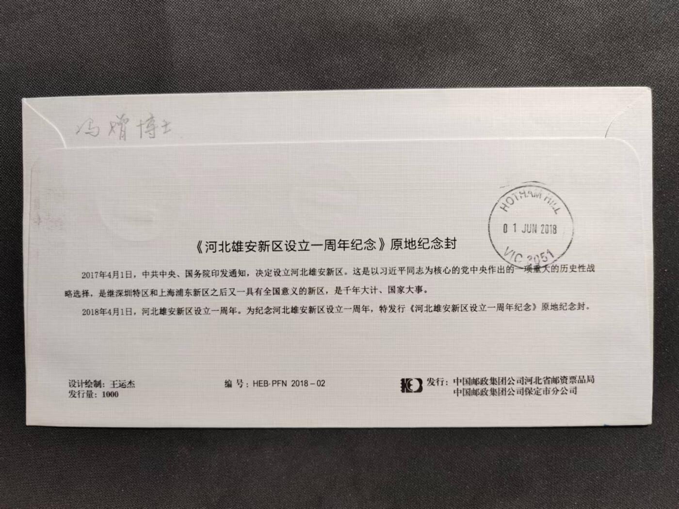 【第68期】莲池国际邮品拍卖