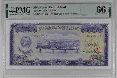 收藏联盟Quantum Auction 第359期拍卖  - 朝鲜1959年50元 PMG66 号码无4 苏联代印 大同江大桥