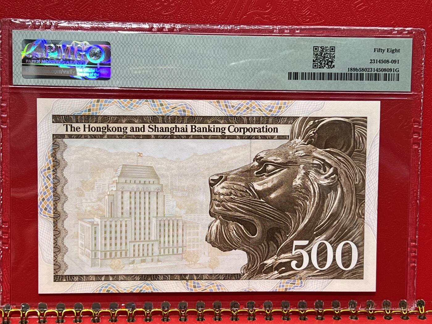 大中华拍卖第748期 香港汇丰银行80500大青斑 T542125